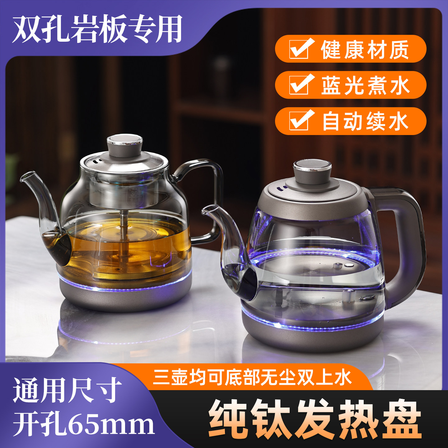 岩板双上水可同时加热嵌入式全自动底部上水电热烧水壶茶台桌圆孔