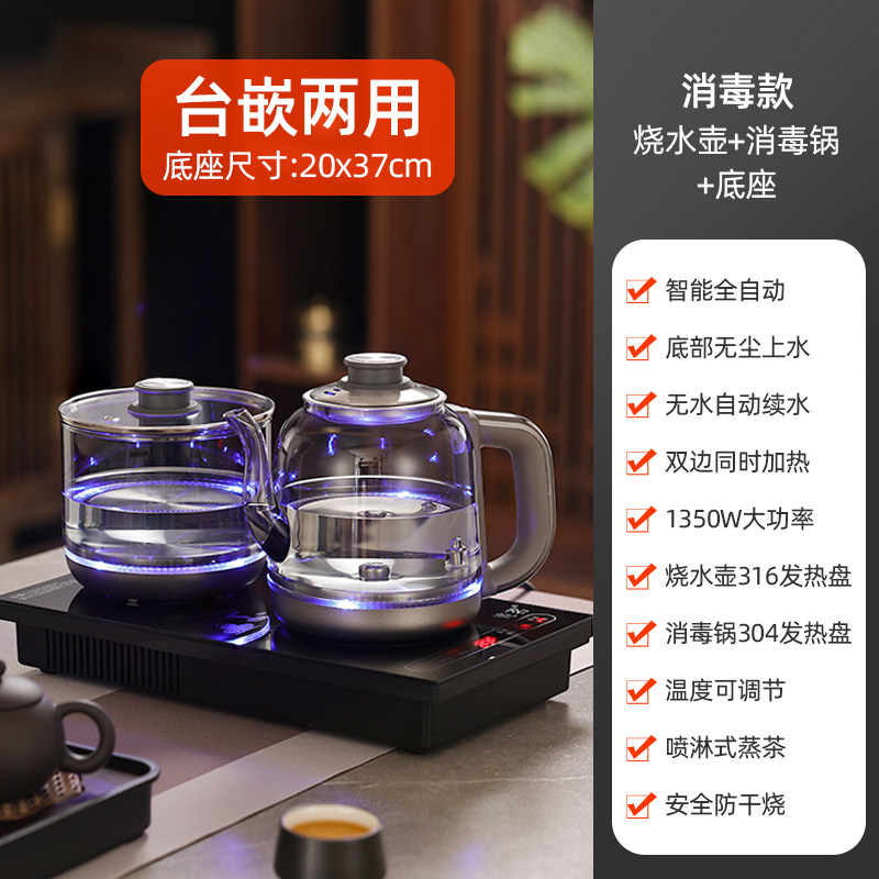 茶桌嵌入式全自动上水烧水壶一体茶台泡茶电茶炉煮器茶具茶桌专用