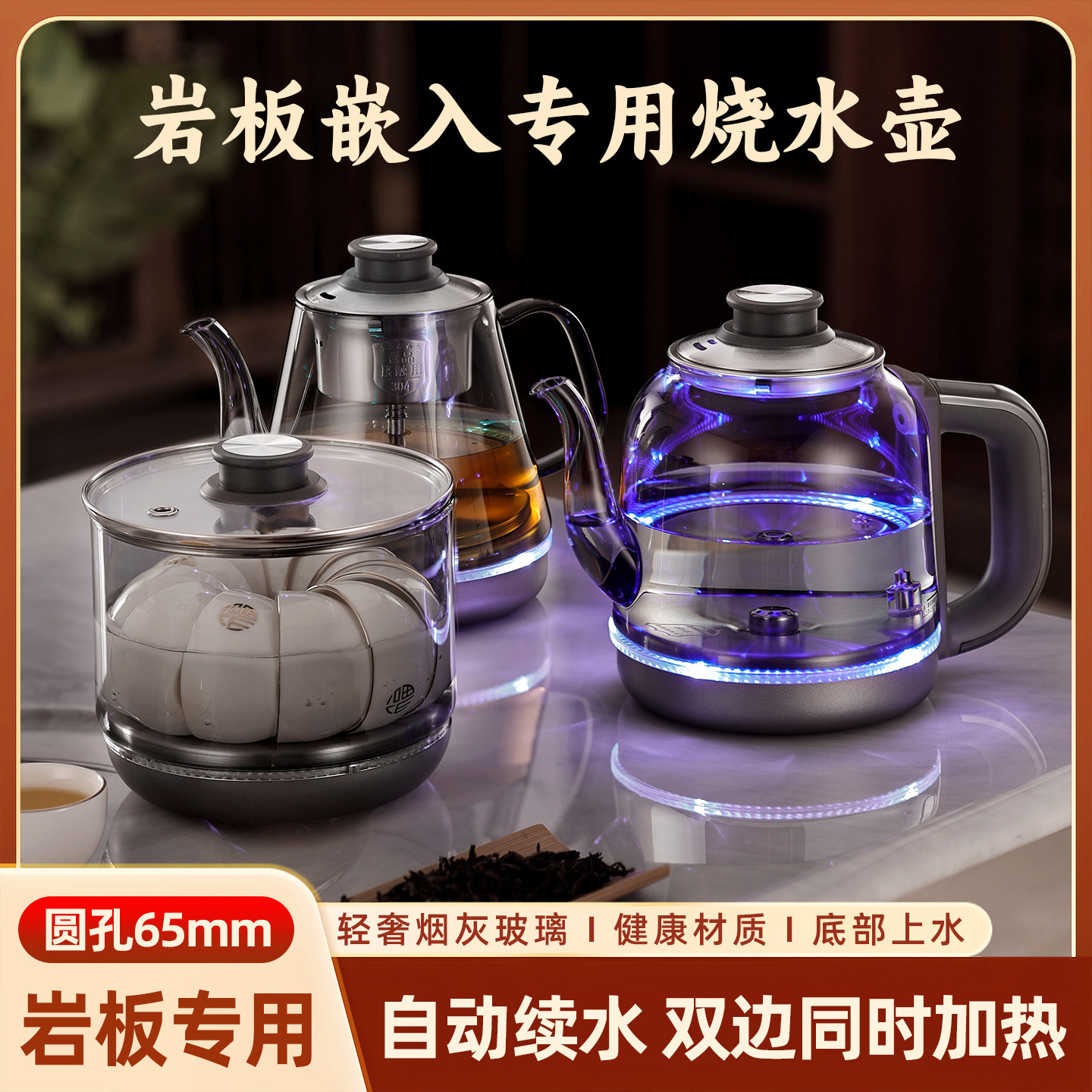 双孔烧水壶嵌入式电茶炉全自动上水泡茶壶单孔两孔岩板茶台一体机