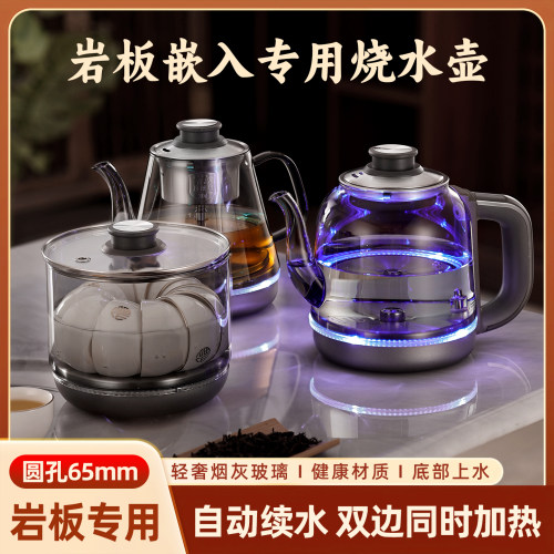 双孔烧水壶嵌入式电茶炉全自动上水泡茶壶单孔两孔岩板茶台一体机