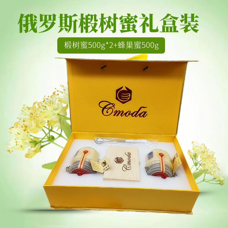 森林蜜语俄罗斯天然蜂蜜