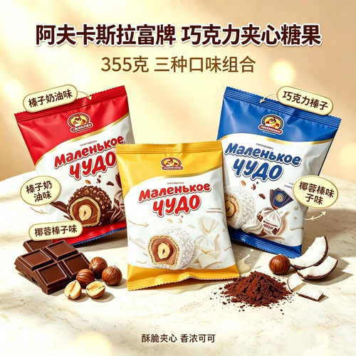 阿夫卡斯拉富奶罐糖355克