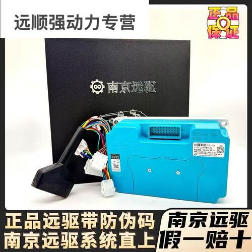 远驱72/84V大功率小牛九号控制器