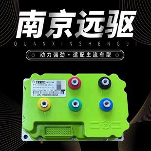 南京远驱控制器72240/260/360/450/530/680小牛九号直上全新正品