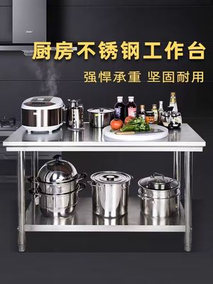 加厚拆装双层三层不锈钢工作台桌柜饭店厨房操作台包装台面台面板