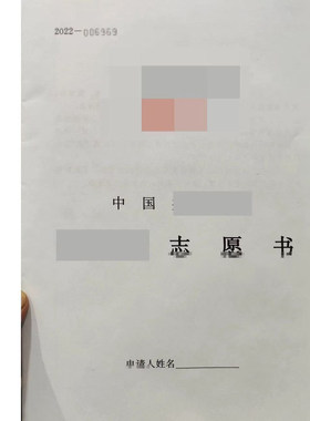 档案考察表培养登记表积极表