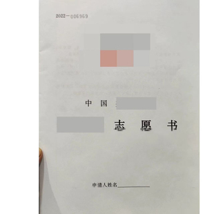 考察表，培养，预北，登记表