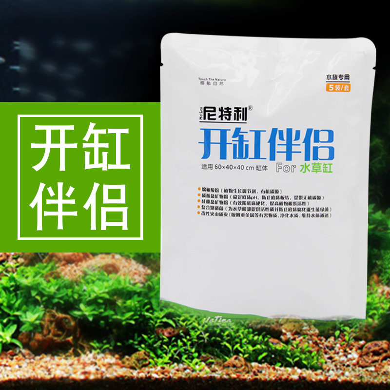 尼特利开缸五宝底肥净化水质活化低床肥料水草缸开缸伴侣