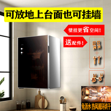 使粤好太太消毒柜家用迷你小型台式 挂墙单门大容量消毒碗柜 壁挂式
