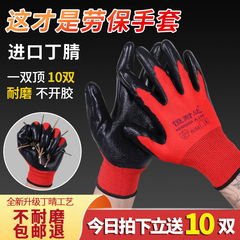 găng tay thợ hàn Găng tay bảo hiểm lao động không phải là mài mòn -resistant và không phải là công việc làm việc khô, bảo vệ dày, cao su latex lao động chống găng tay bảo hộ 3m bao tay lao dong