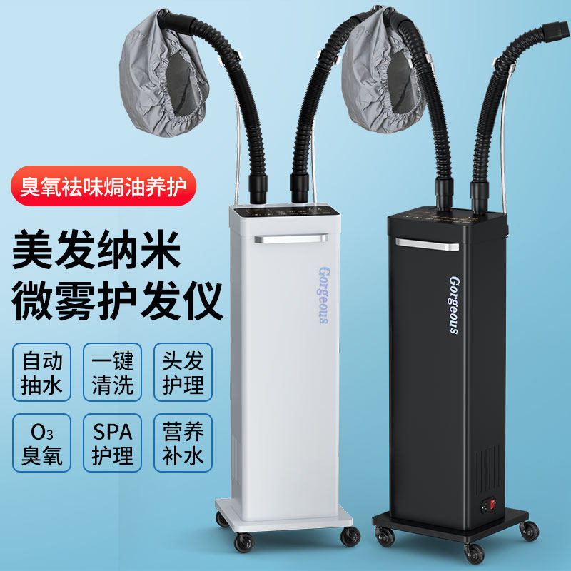 美发护理蒸汽机头发熏蒸机护发仪图片