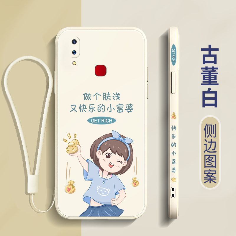 vivo网红潮牌新款防摔硅胶软壳