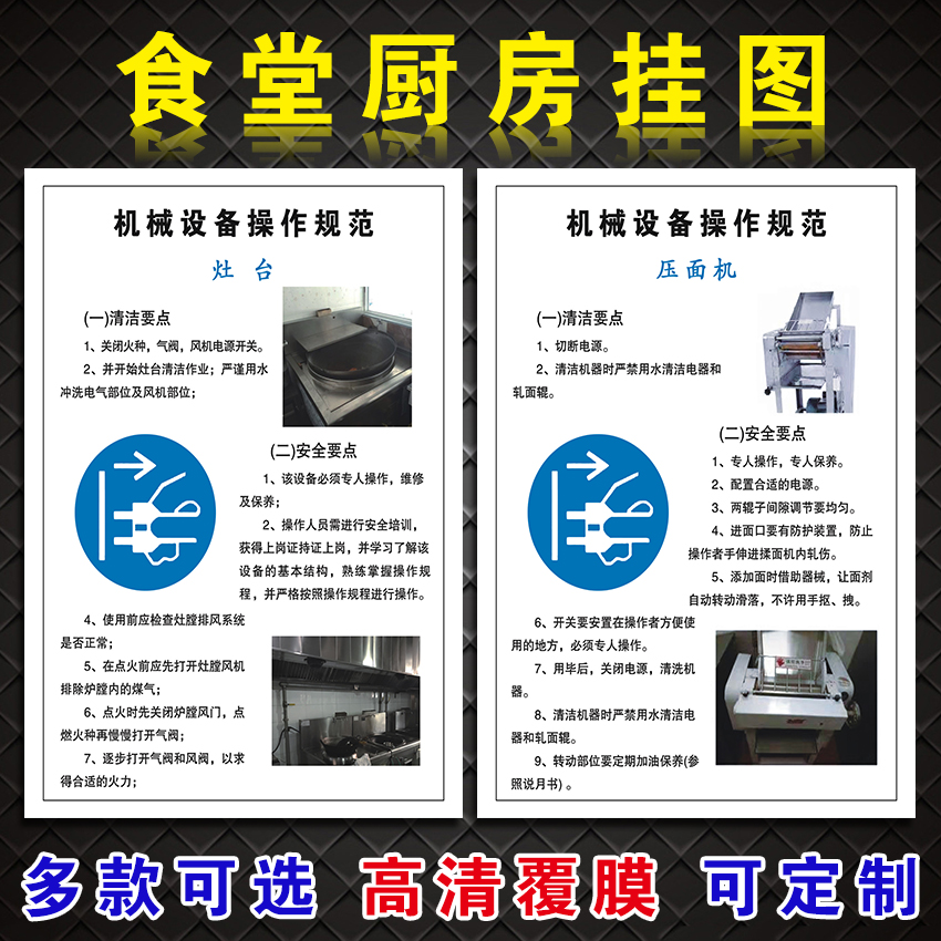 闽献海报贴纸4D厨房餐厅设备日常