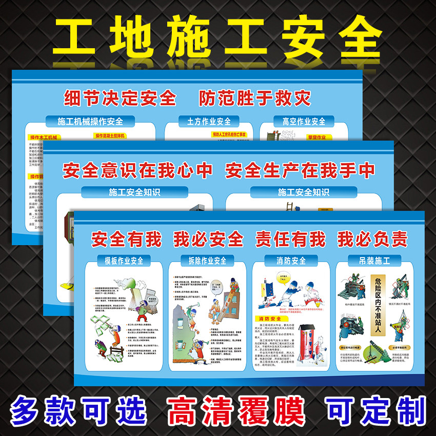 安全生产标语牌文明施工安全生产车间工厂海报橱窗装饰宣传画栏定做