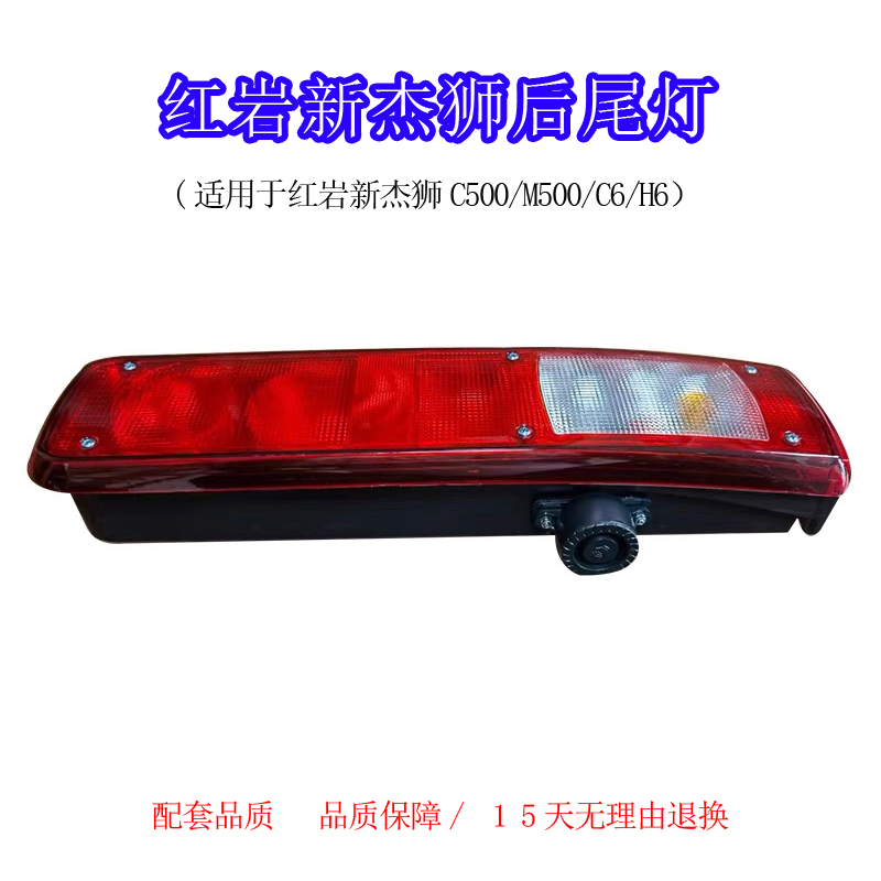 倒车灯后尾灯海力诺品质保障