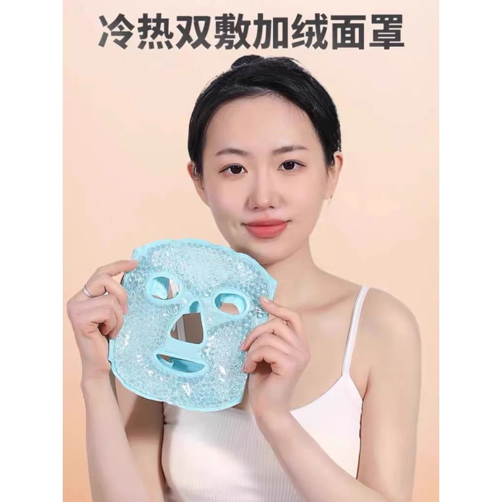 日本冰敷面罩面部去水肿医美敷脸神器美容术后脸罩冷热敷加绒冰袋,居家日用,冰敷/热敷眼罩,淘宝优惠券,粉丝福利购,淘宝优惠卷