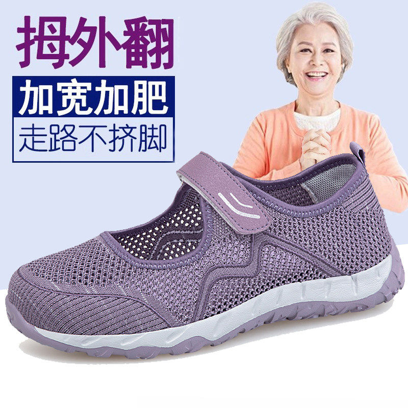 拇外翻大脚骨女鞋夏季新款妈妈鞋大码加宽加肥宽胖老人鞋奶奶凉鞋