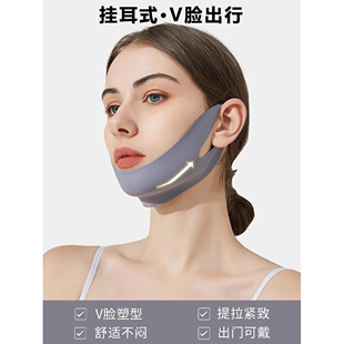 日本孟子义同款挂耳式面罩瘦脸绷带V脸提拉紧致全脸收双下巴神器