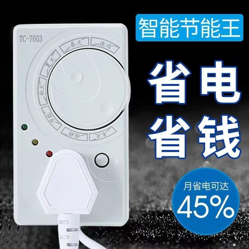 公牛冰箱温控器 智能电子定时控制器冰箱伴侣延时保护器节能开关
