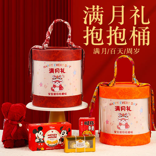满月伴手礼百日宴报喜喜糖礼盒