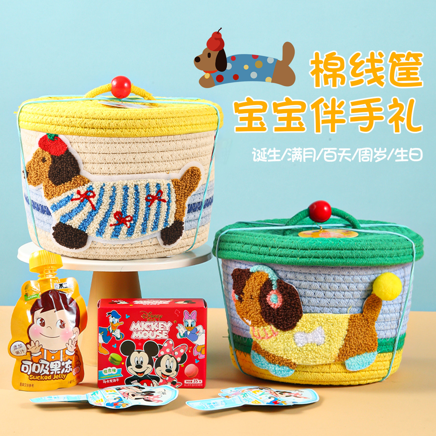 儿童生日伴手礼十周岁礼包喜饼宝宝满月回礼礼盒百日宴喜蛋诞生礼