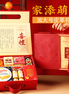 喜饼满月伴手礼蛇宝宝诞生礼盒百日宴喜面喜蛋新生儿报喜喜糖回礼
