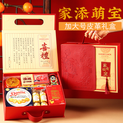 满月伴手礼宝宝诞生报喜回礼礼盒