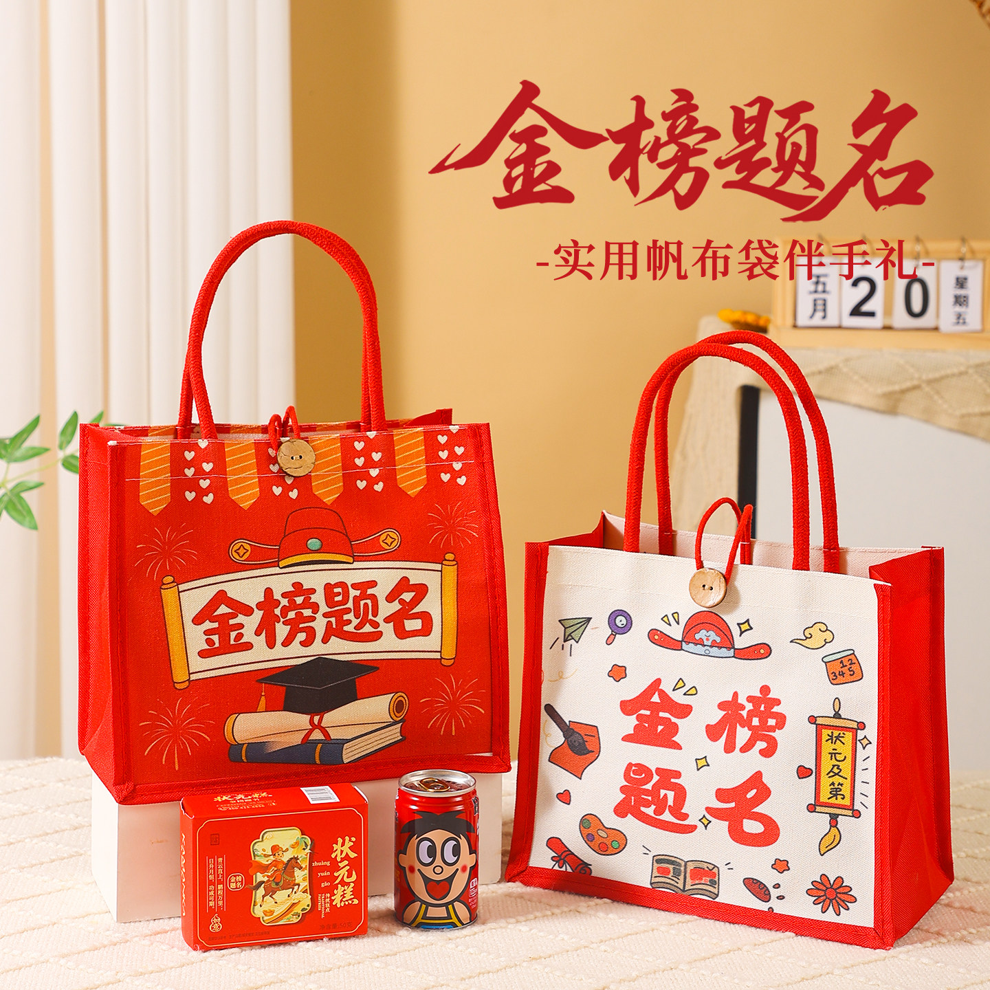 金榜题名定制毕业礼升学宴谢师宴图片