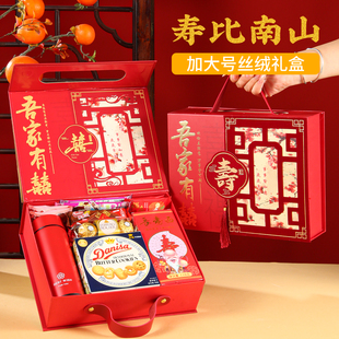 寿宴礼盒回礼祝寿伴手礼大寿生日礼包老人60岁7080岁做寿礼品实用