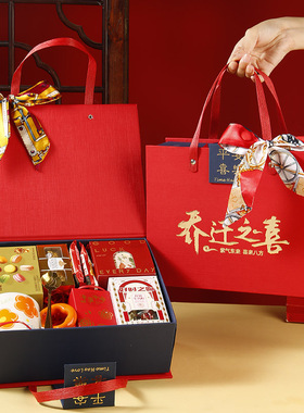 乔迁之喜伴手礼回礼盒新居上梁酒糖果礼盒新房搬家公司搬迁大礼包