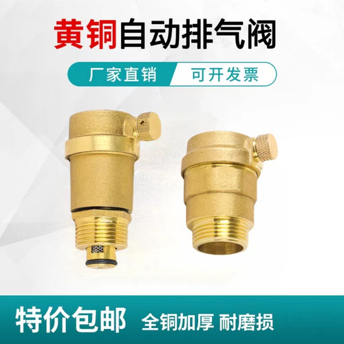 自动排气阀阀门黄铜放气阀