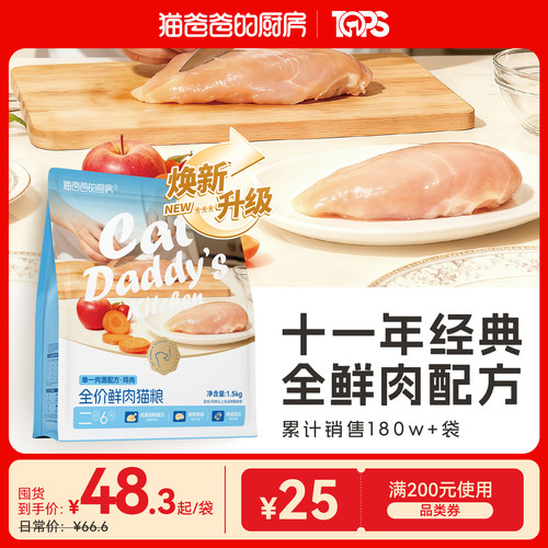 十一年畅销口碑之作鲜肉猫粮