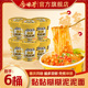 合味芳土豆泥泥面拌面孜然麻辣味泡面速食早餐宿舍夜宵方便面拌粉