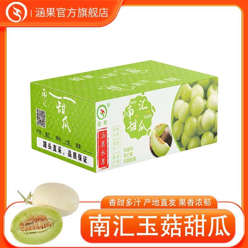 顺丰/京东上海南汇玉菇甜瓜10斤装当季整箱香瓜新鲜软糯香甜