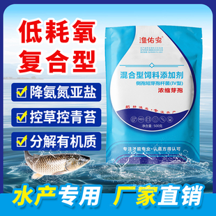 渔佑安复合芽孢杆菌水产养殖专用原种菌种虾蟹塘em养诺康同厂