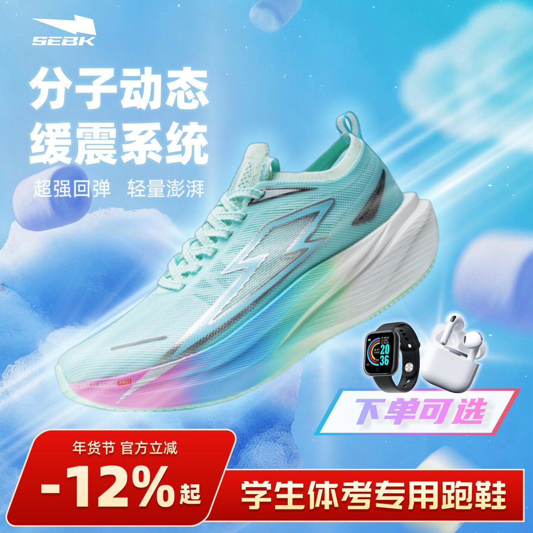 赛倍客氢闪1.0碳板跑鞋夏季透气网鞋运动鞋男款轻便减震回弹竞速