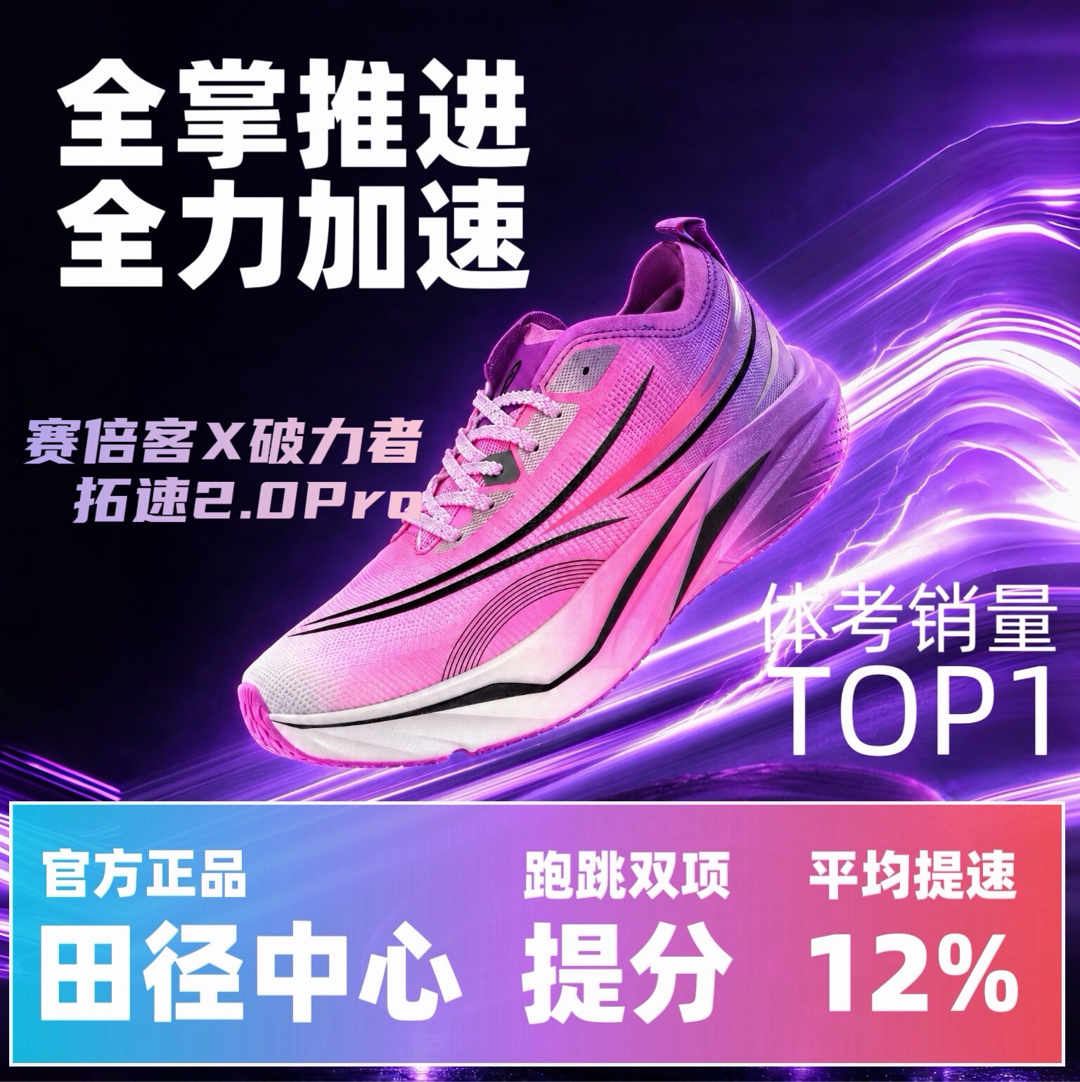 全掌尼龙板!提速神器!