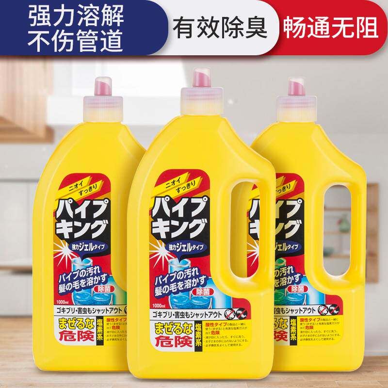 管道疏通剂强力溶解通下水道油污去味去臭剂厕所堵塞厨房马桶地漏