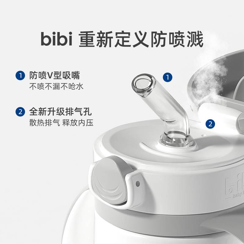 bibiBabyBox婴儿保温杯带吸管喝奶水杯奶瓶大宝宝学饮外出不锈钢