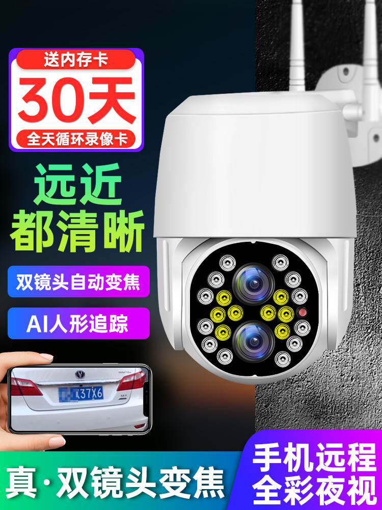 360도 카메라 4G 원격 방수 모니터 무선 모니터링 HD 야간 투시경 휴대 전화 연결 홈 파노라마 4