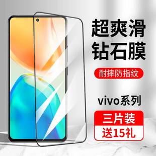 vivoS15钢化膜s12s9s10pro手机膜15e9e10e7e全屏s6s5s7s1防窥vⅰv