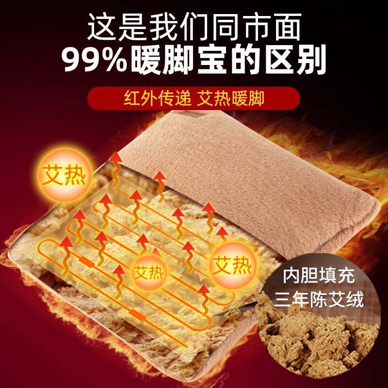 艾芯冬天暖脚神器办公室暖足插电加热艾绒暖脚宝女床上桌下暖脚器