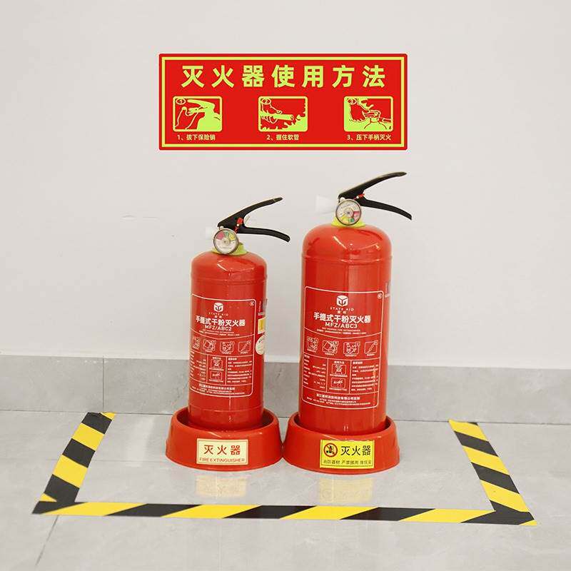 灭火器底座自发光底托干粉灭火器4kg5kg塑料底座abs架子放置