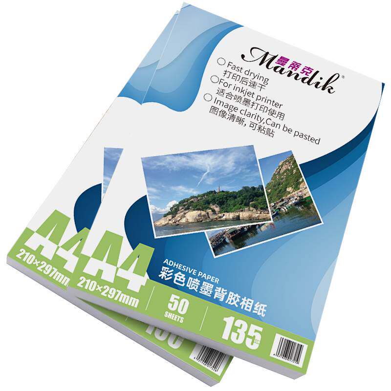 背胶相纸 a4高光相片纸135g喷墨打印大头贴照片纸150克5寸6寸背胶