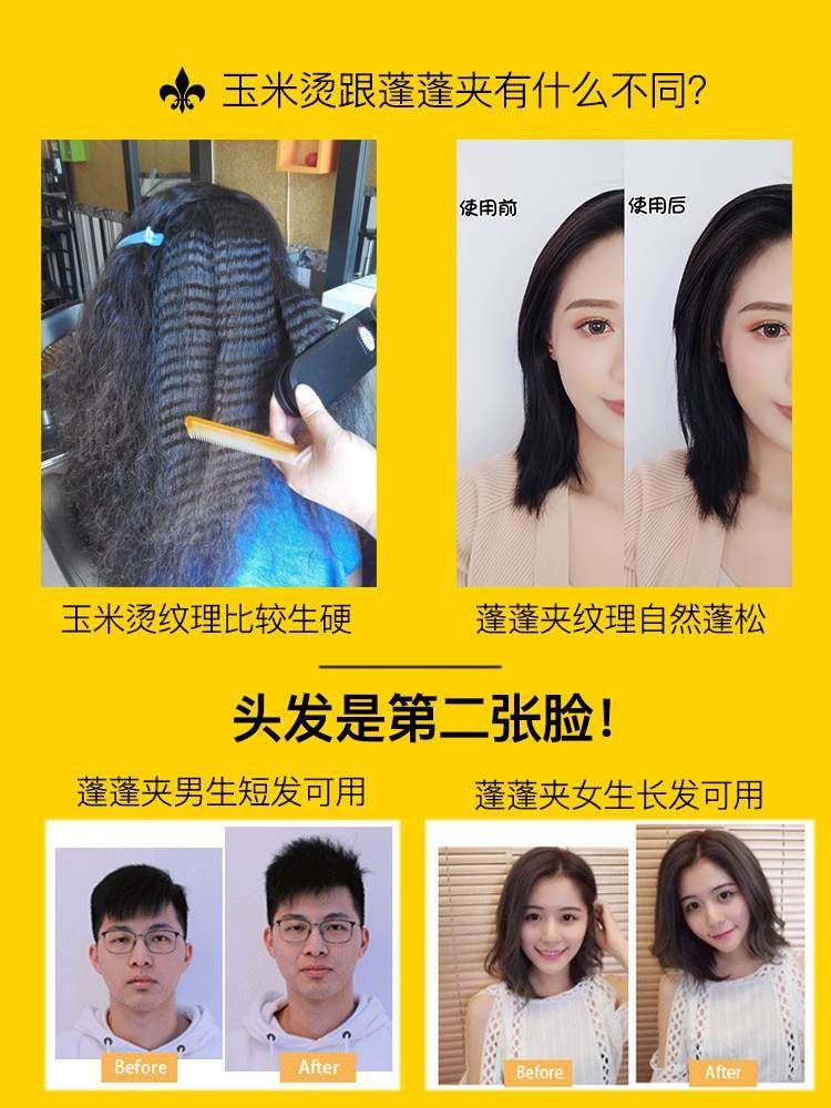 aarhus垫发根蓬蓬夹颅顶头发蓬松神器卷发棒玉米须烫夹板烫锡纸烫