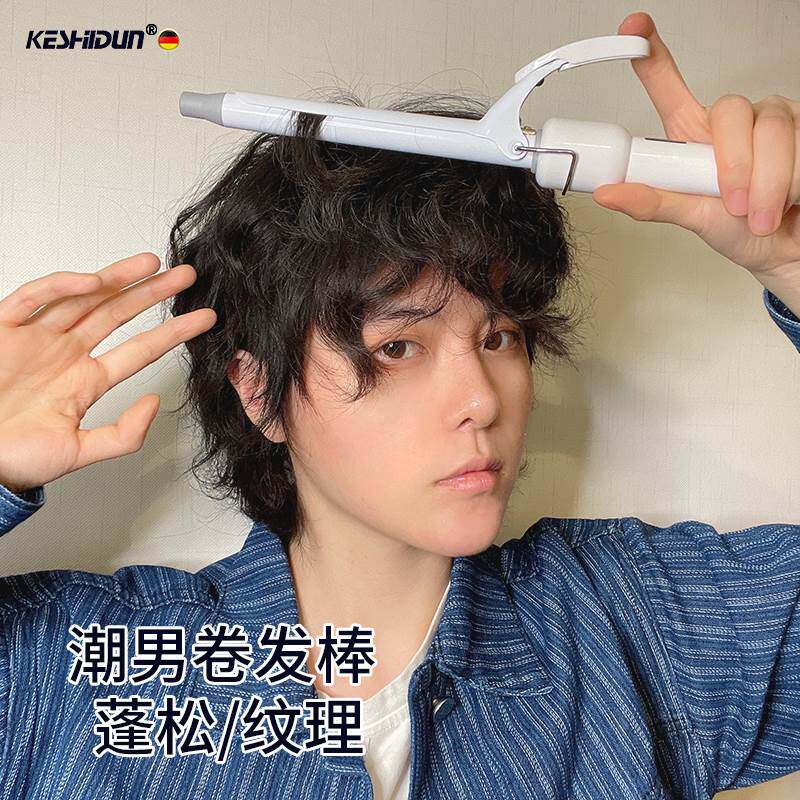 科仕顿卷发棒男士专用男生短发打理蓬松纹理烫发神器羊毛卷13 16