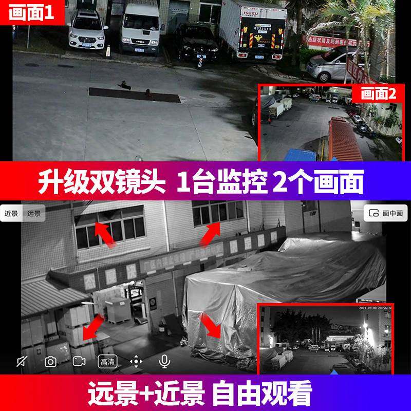 帝防双机联动摄像头室外防水无线手机远程监控家用360度高清夜视