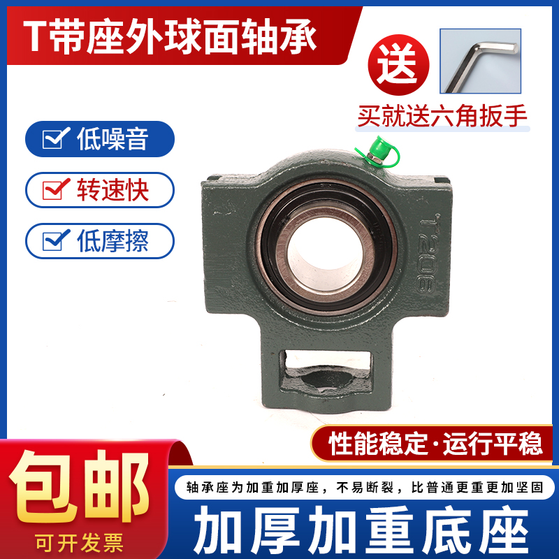 外球面带座轴承滑块座UCT210T211T212T213T214T215T216T217T218