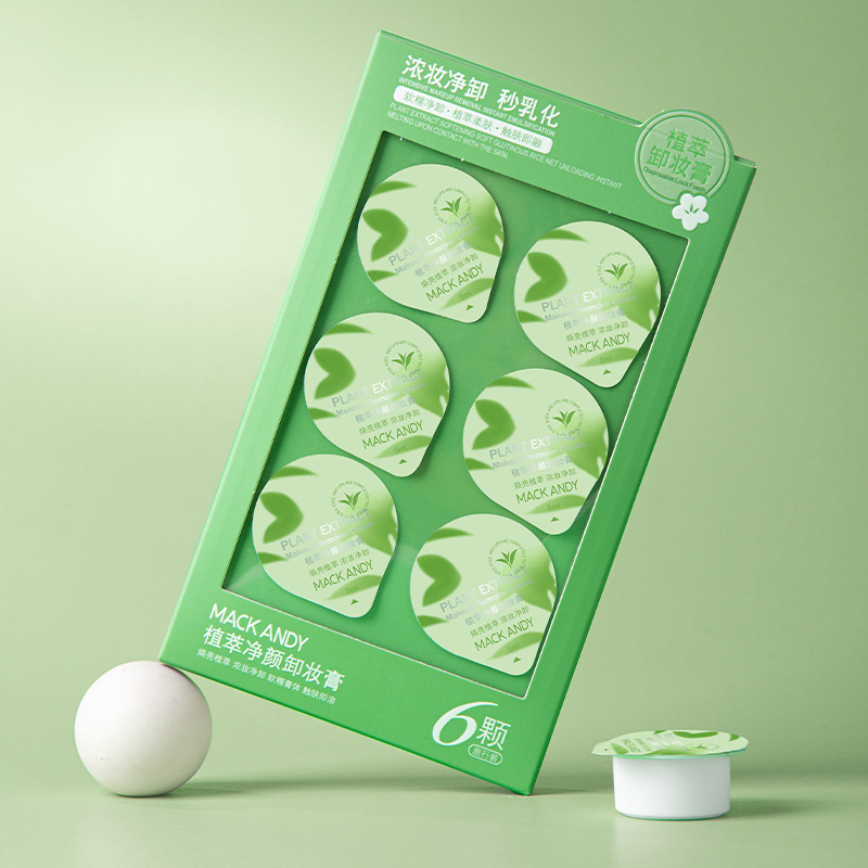 玛可安迪植萃净颜卸妆膏便携旅行组合装温和深层清洁脸部卸妆