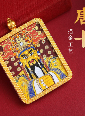 五爷描金唐卡画像金色配件藏式装饰品女士男士新中式国潮吊坠